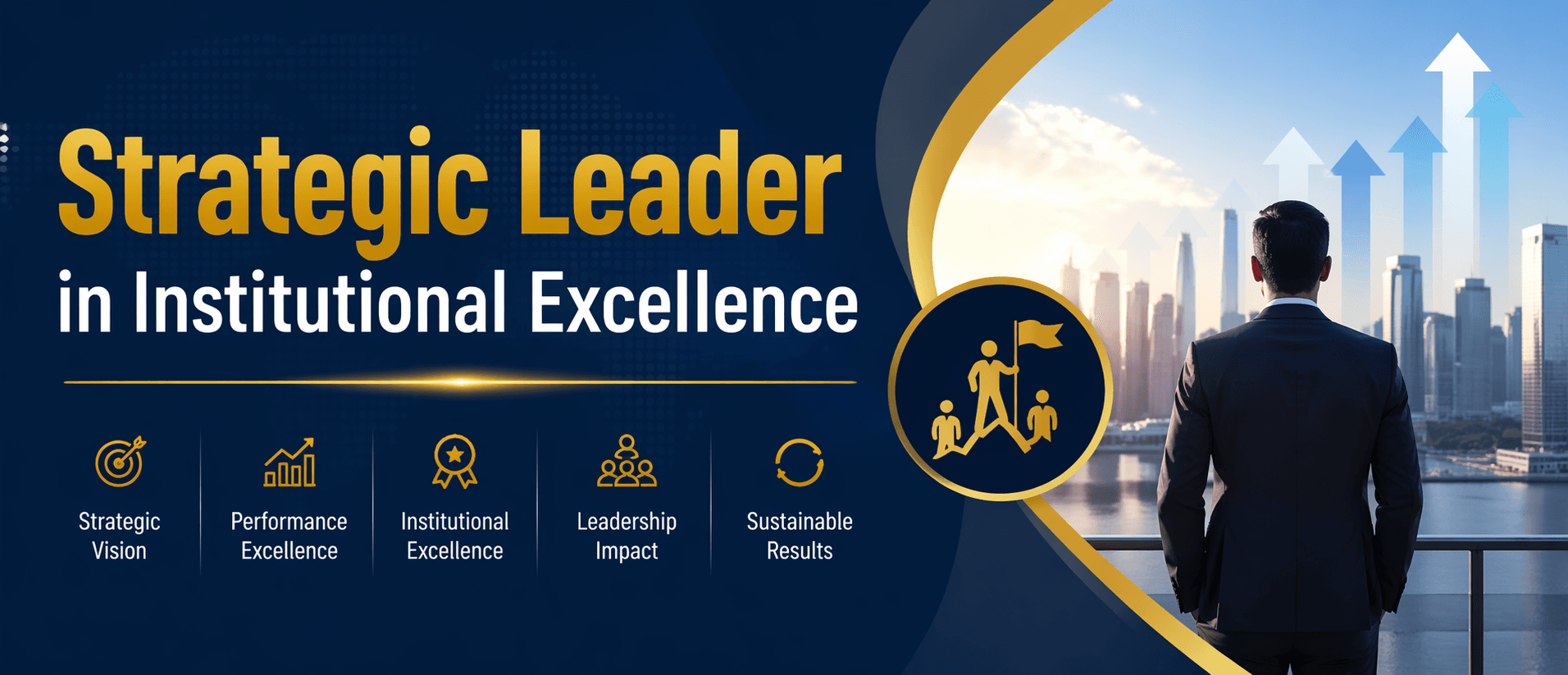 القائد الاستراتيجي في التميز المؤسسي