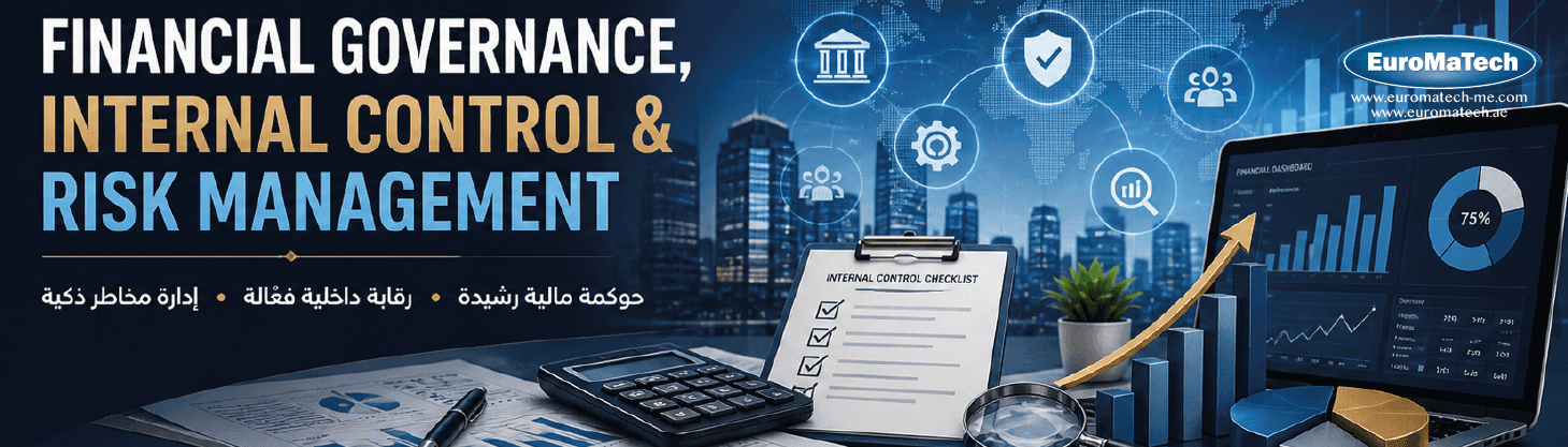 الحوكمة المالية والرقابة الداخلية وإدارة المخاطر
