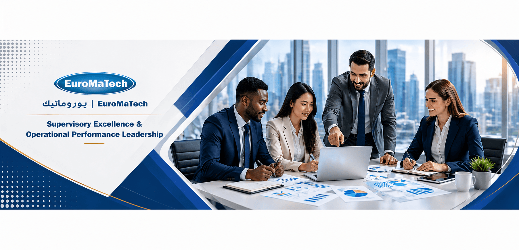 الشهادة الاحترافية في التميز الإشرافي وقيادة الأداء التشغيلي